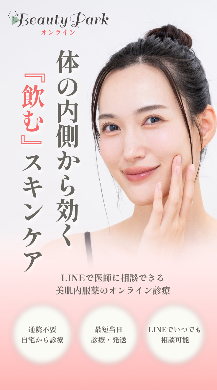 Beauty Park オンライン