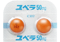 ユベラ 50mg