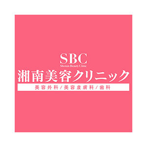 湘南美容クリニック