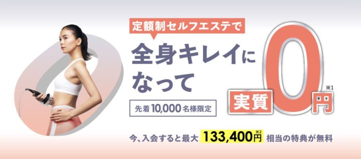 ダイエット脱毛エステサロンセルライト除去スリムビューティーハウスのボディクリーム