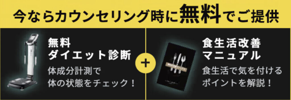 ゴリラクリニック　新宿本院　クールスカルプティング