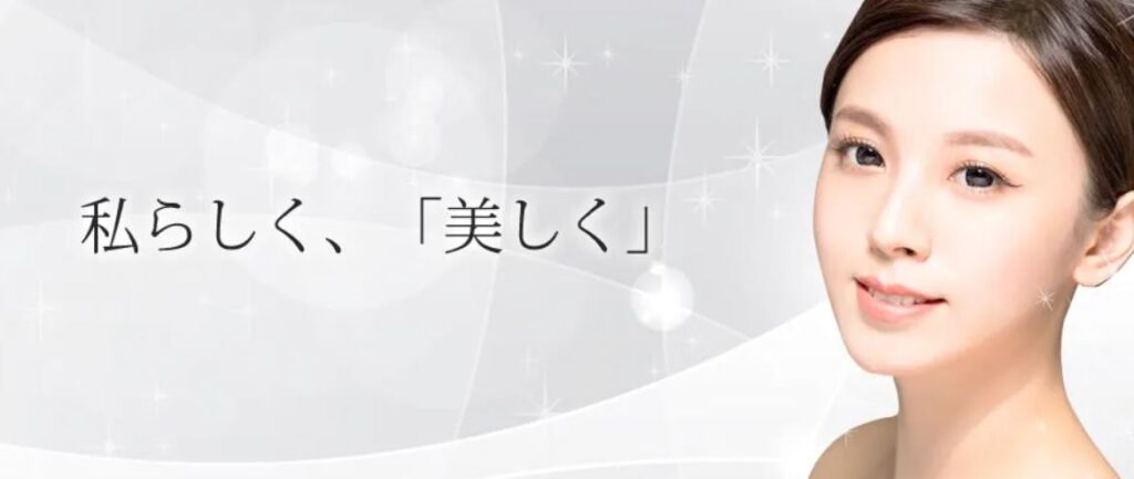 岡山中央クリニック　シミ取り放題