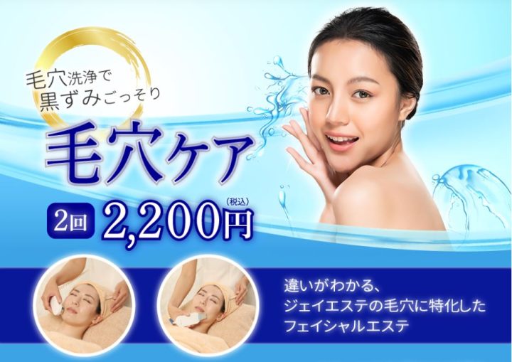 ラジオ波エステ☆ハイパーウェーブプレミアム☆痩身 たるみ 引き締め 
