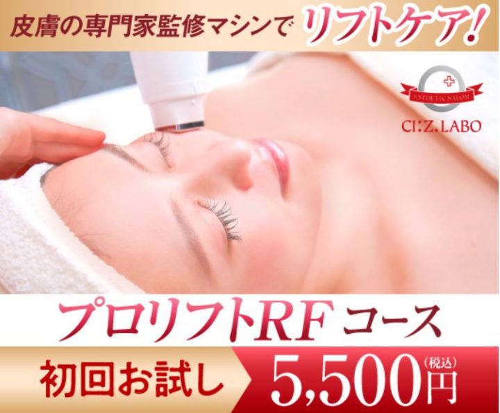 フェイシャルエステおすすめ人気ランキング10選！安い料金で無理なく通えるエステを紹介 | Beauty Park