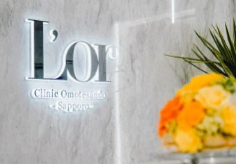 L'or Clinic Omotesando 札幌院 院内写真