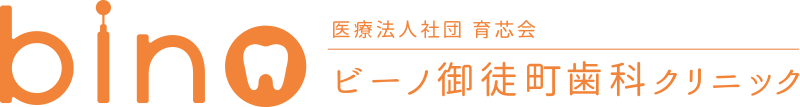 ビーノ御徒町歯科クリニック