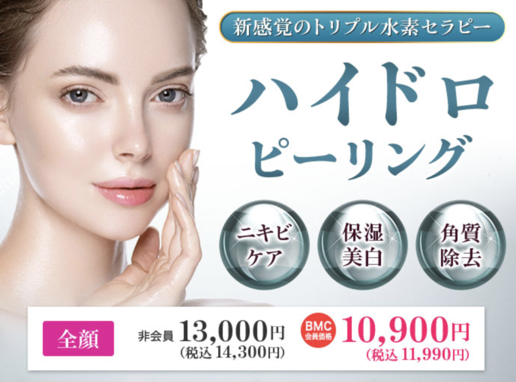 ハイドラジェントルの効果とは！？ハイドラフェイシャルとの違いやおすすめのクリニックも徹底解説 | Beauty Park