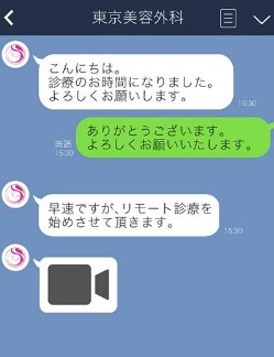 東京美容外科　WEBカウンセリング