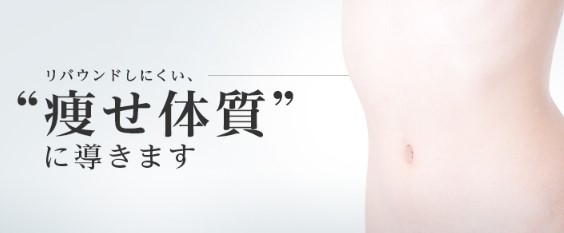 東京美容外科 大阪　glp1ダイエット