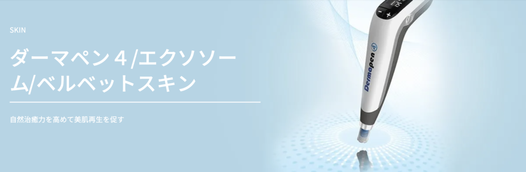 TAクリニック　ダーマペン　鼻のみ