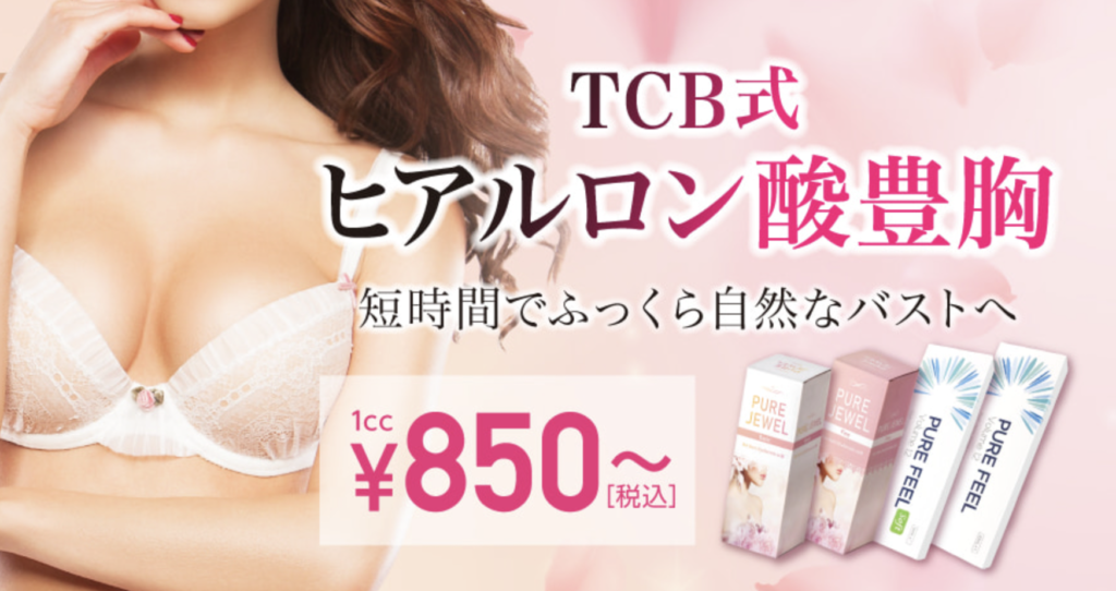 tcb 梅田