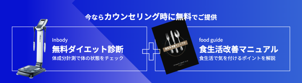 医療痩身ダイエット　おすすめ