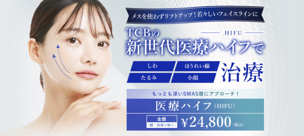 tcb 梅田