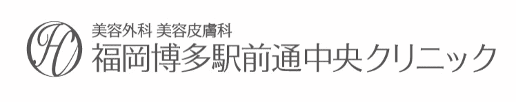 福岡博多駅前通中央クリニック