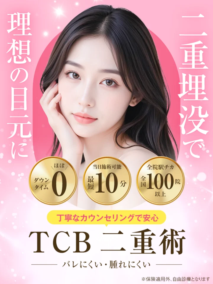 TCB　二重バナー