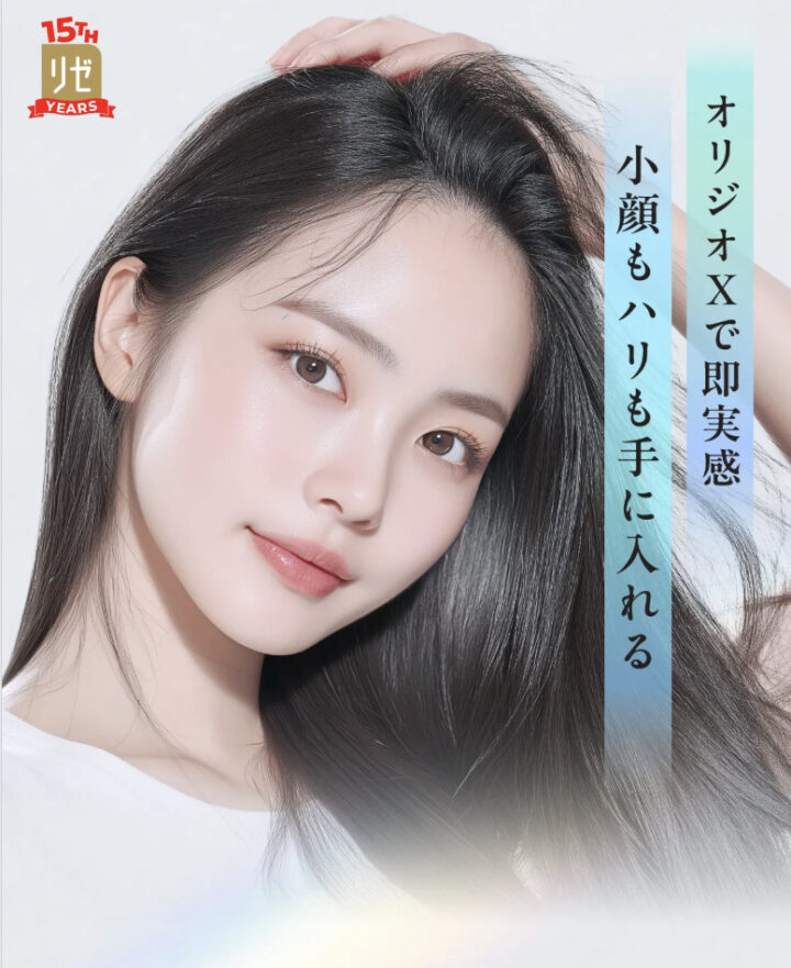 リゼ　オリジオ