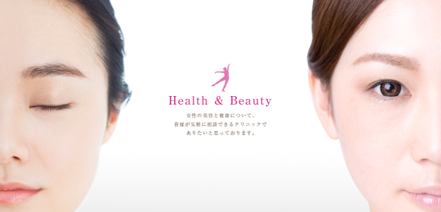 行徳クリニック