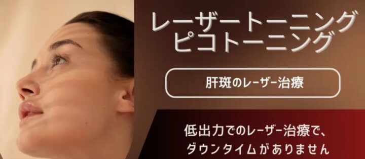 星の原クリニック
