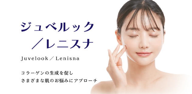 福嶋美容外科クリニック