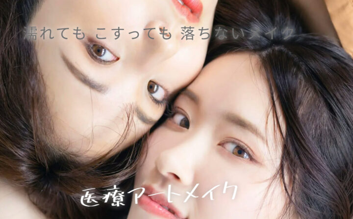 イデア美容皮膚科クリニック アートメイク