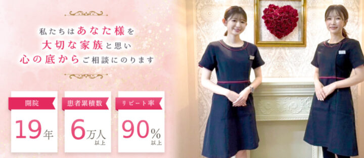 ハートライフクリニック