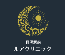 目黒駅前ルラクリニック