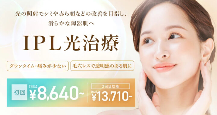 TCBフォトフェイシャル
