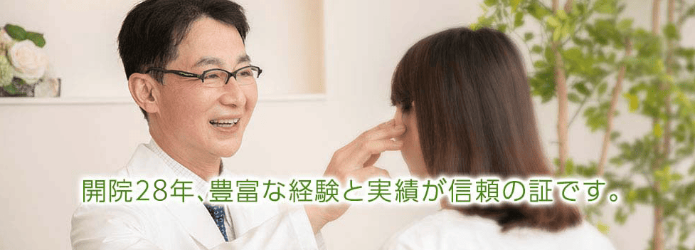 大西美容形成クリニック