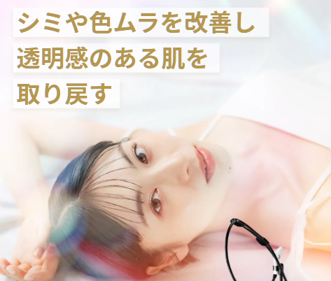 リゼクリニック　セレックV
