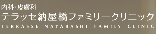 テラッセ