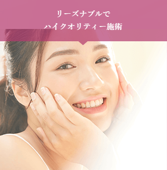ルラ美容クリニック