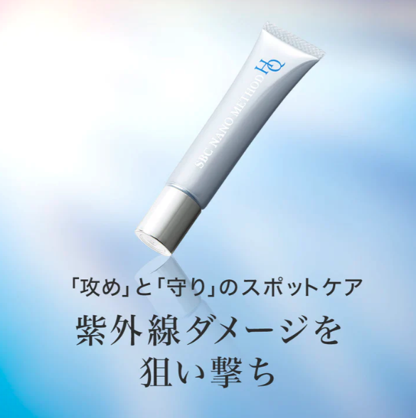 SBCナノメソッドHQ