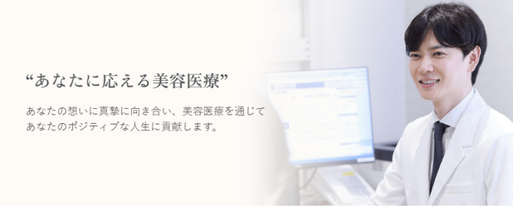 JSKINクリニック