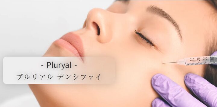 ナチュラルスキンクリニック