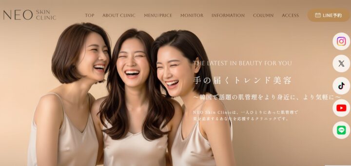 ネオスキンクリニック