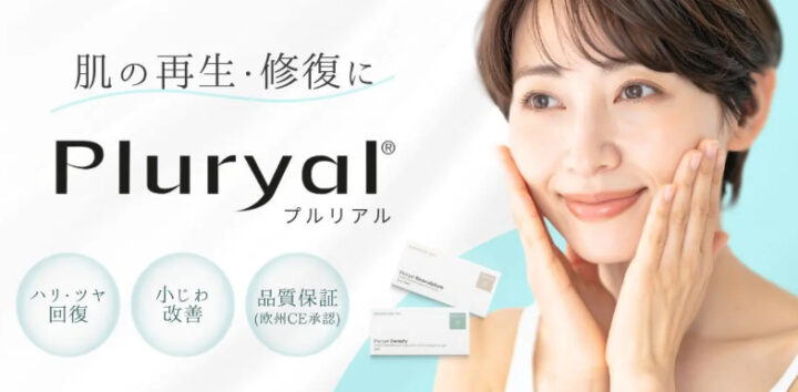 ACE CLINICクリニック プルリアルデンシファイ