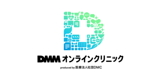 DMMオンラインクリニック