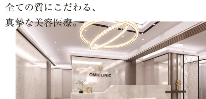 OMI CLINIC