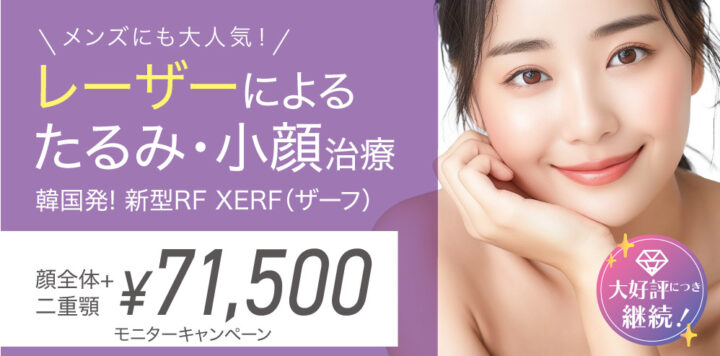 名古屋中央クリニック ザーフ