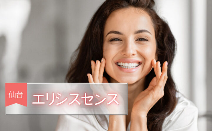 エリシスセンス　仙台　アイキャッチ