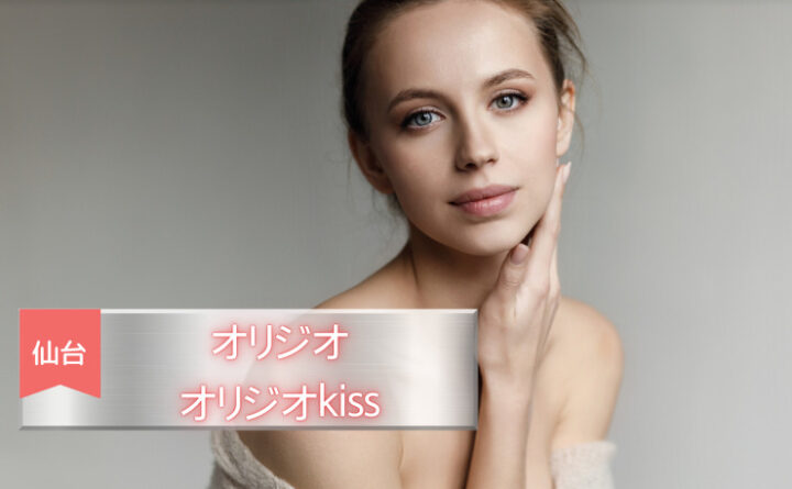 オリジオ　仙台　アイキャッチ