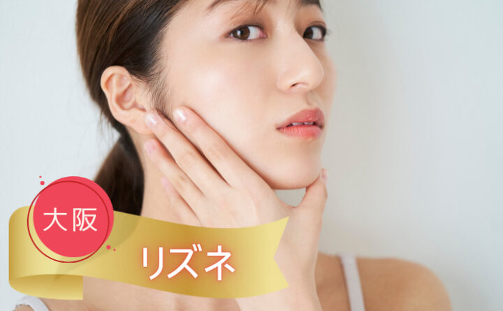 オンダリフト　大阪　アイキャッチ