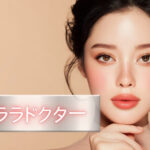 横浜でララドクターが安いおすすめのクリニック5選｜ニキビ跡・毛穴ケアに有効なピーリング