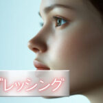 福岡でブレッシングが安いおすすめクリニック2選｜ポテンツァとの違いや効果・特徴を解説