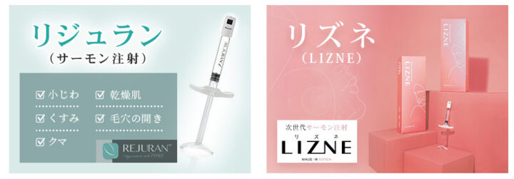 ひふみるクリニック　リズネ