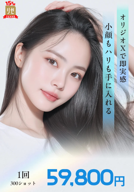 リゼ　オリジオ