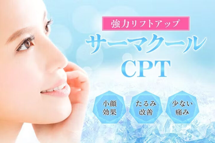 品川　サーマクール