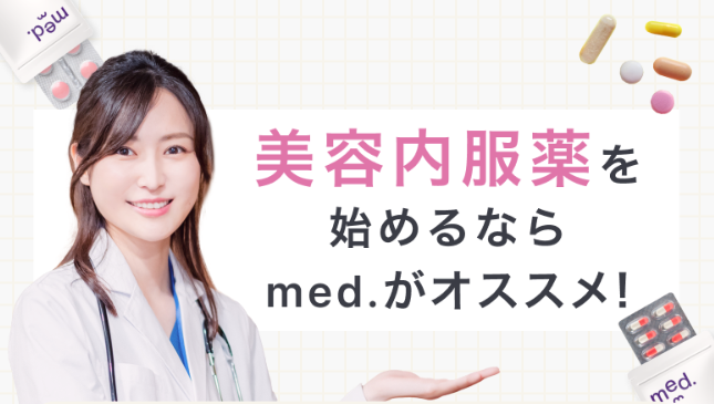 med.　オンライン診療