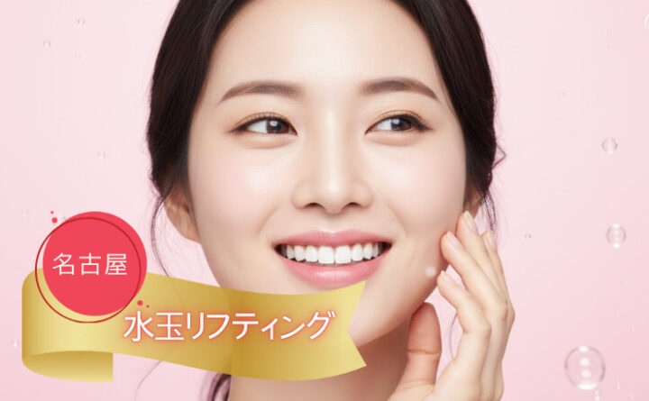 水玉リフティング　名古屋　アイキャッチ