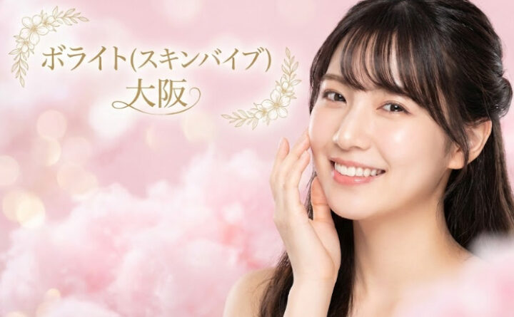ボライト(スキンバイブ)大阪　アイキャッチ